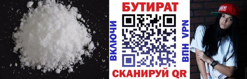 где купить наркоту  Солигалич  Бутират BDO 