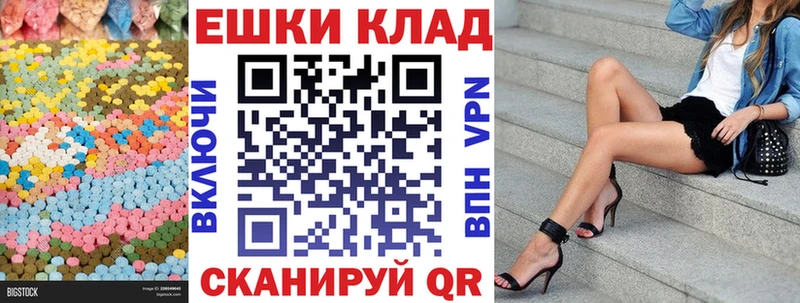 ЭКСТАЗИ MDMA  Солигалич 