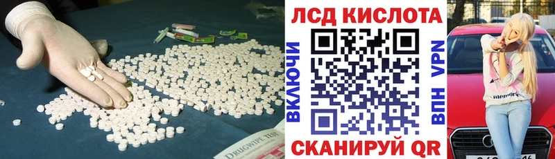 ЛСД экстази кислота  Солигалич 