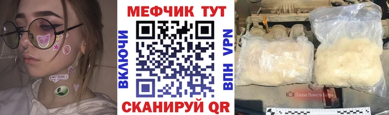 Меф mephedrone  Солигалич 